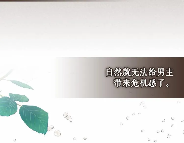 第76话 共度一生的机会 第193页