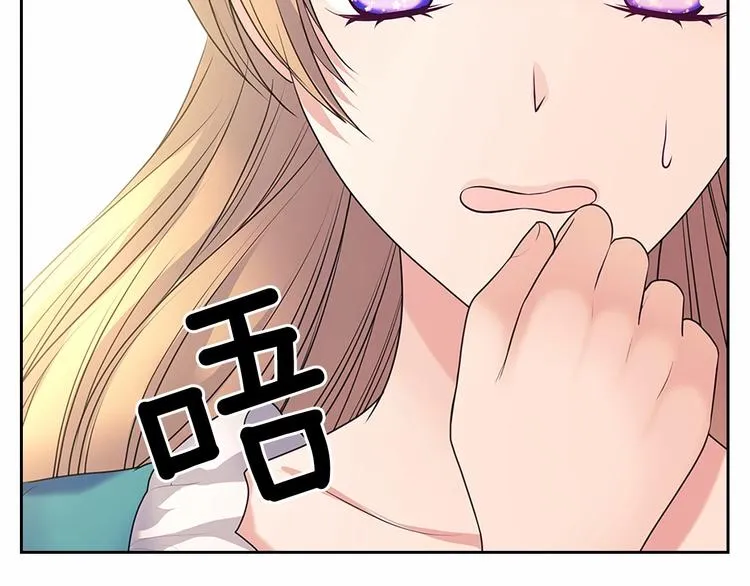 第76话 共度一生的机会 第197页