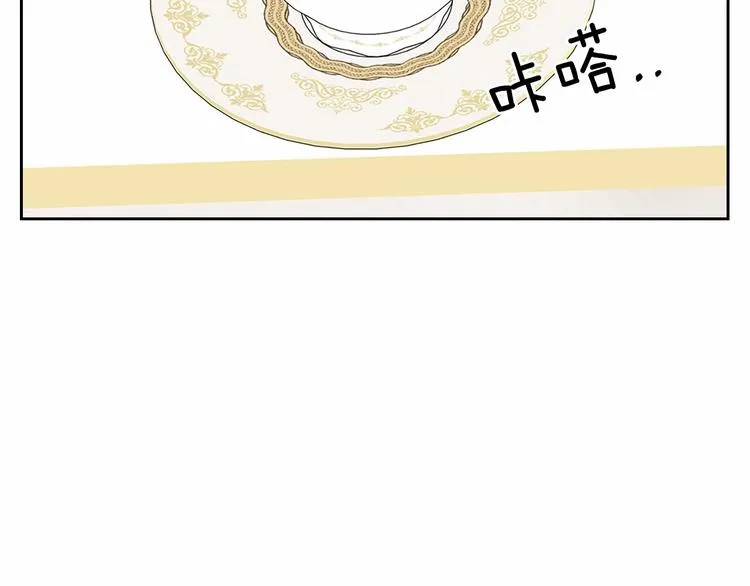 第76话 共度一生的机会 第199页