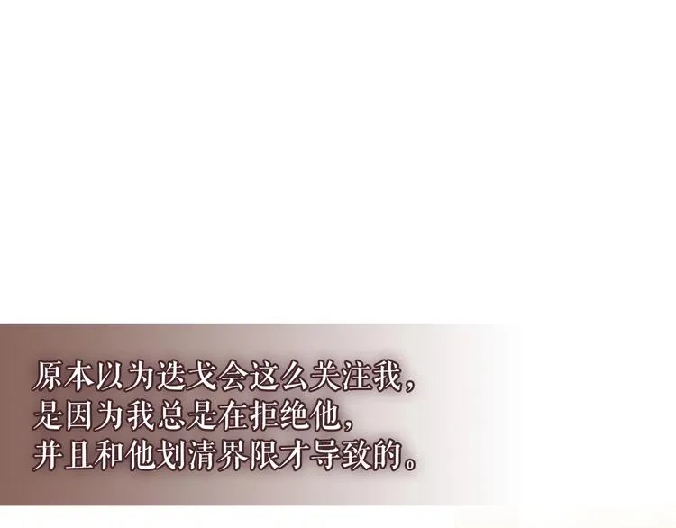 第77话 抢夺的念头 第5页