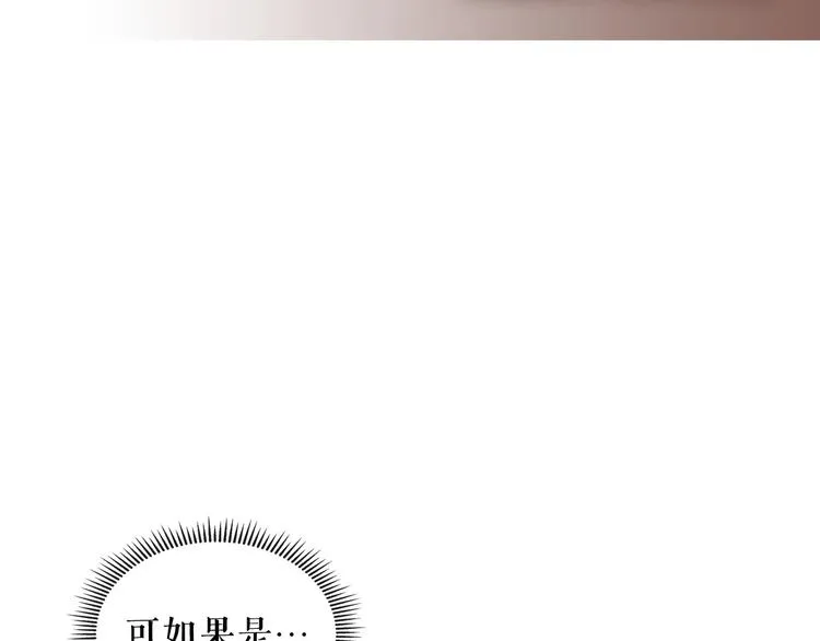 第77话 抢夺的念头 第8页