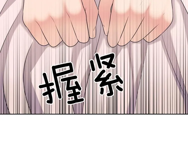 第77话 抢夺的念头 第13页