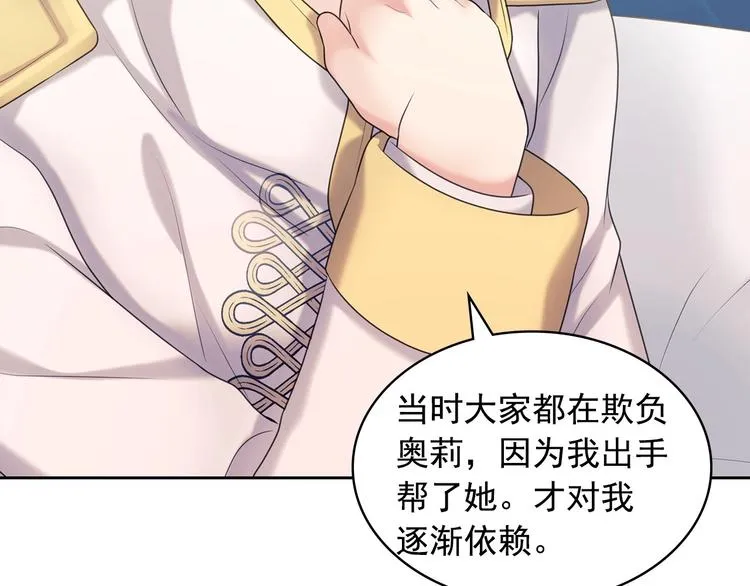 第77话 抢夺的念头 第16页