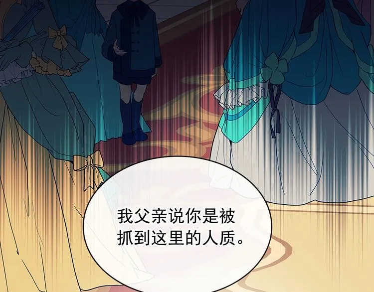 第77话 抢夺的念头 第22页
