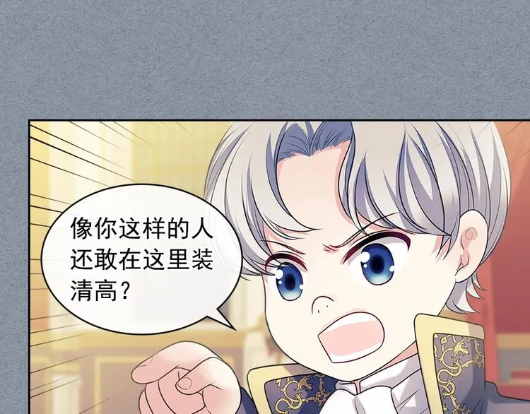 第77话 抢夺的念头 第25页