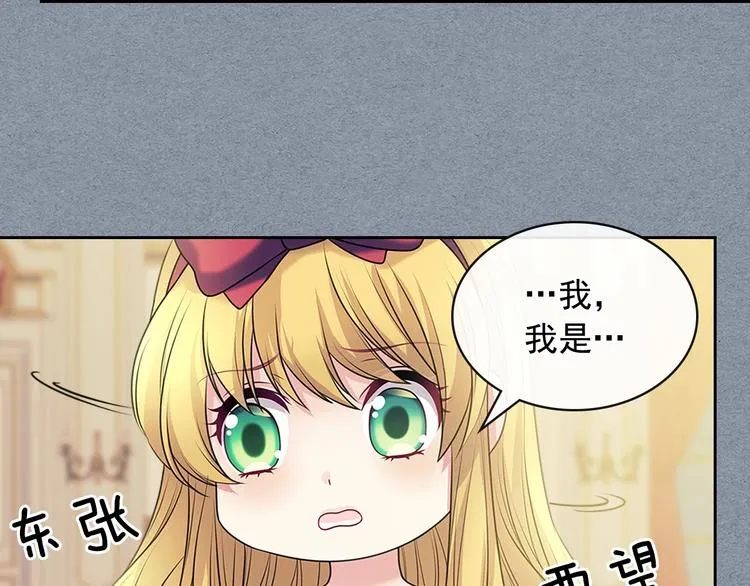 第77话 抢夺的念头 第26页