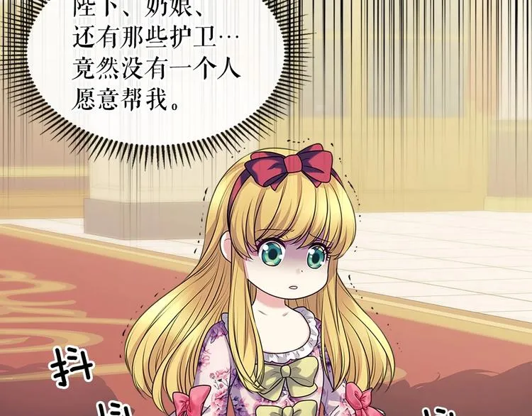 第77话 抢夺的念头 第34页