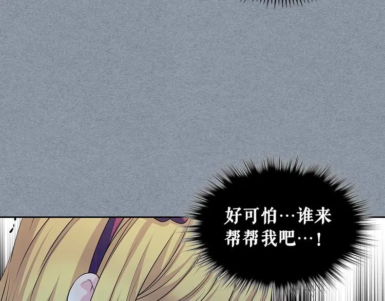 第77话 抢夺的念头 第36页