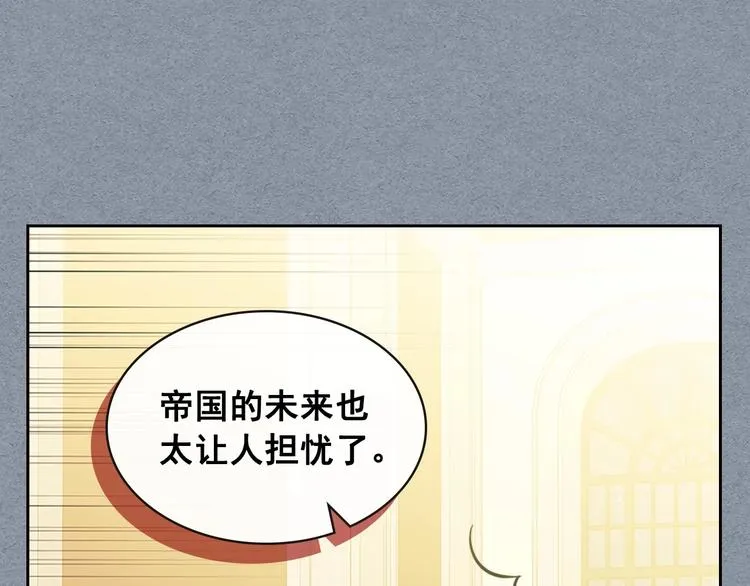 第77话 抢夺的念头 第40页