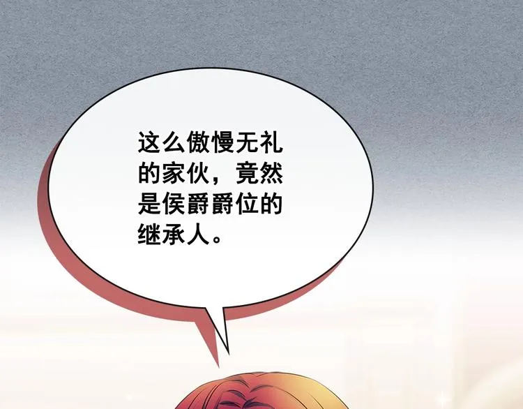 第77话 抢夺的念头 第43页