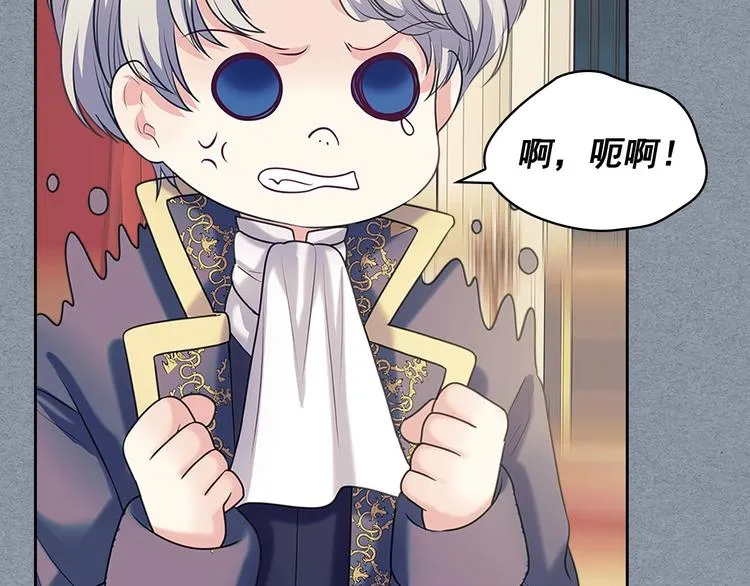 第77话 抢夺的念头 第54页