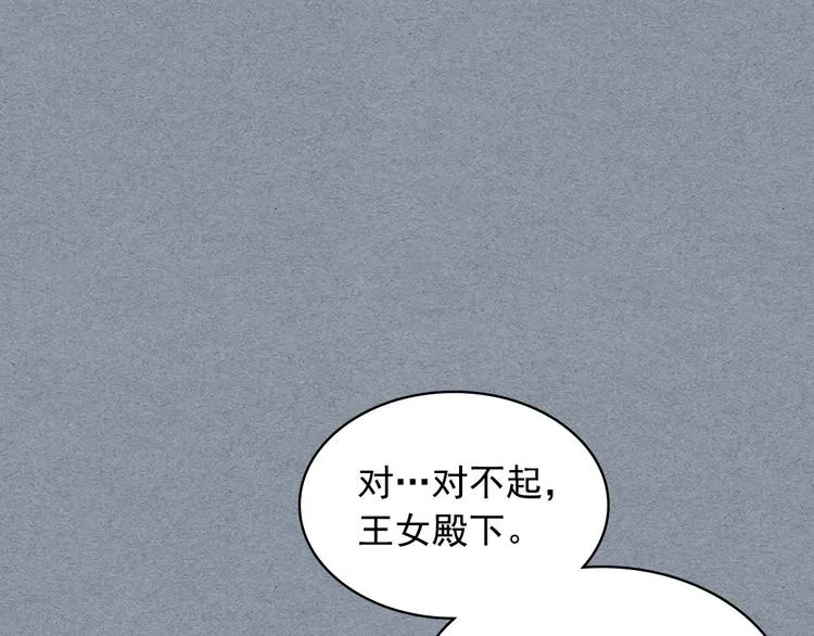 第77话 抢夺的念头 第56页