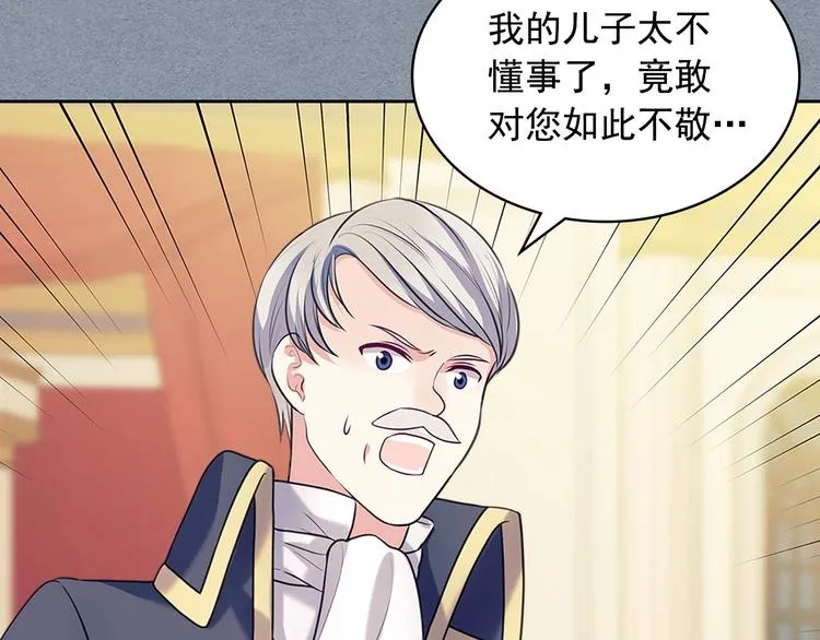 第77话 抢夺的念头 第57页
