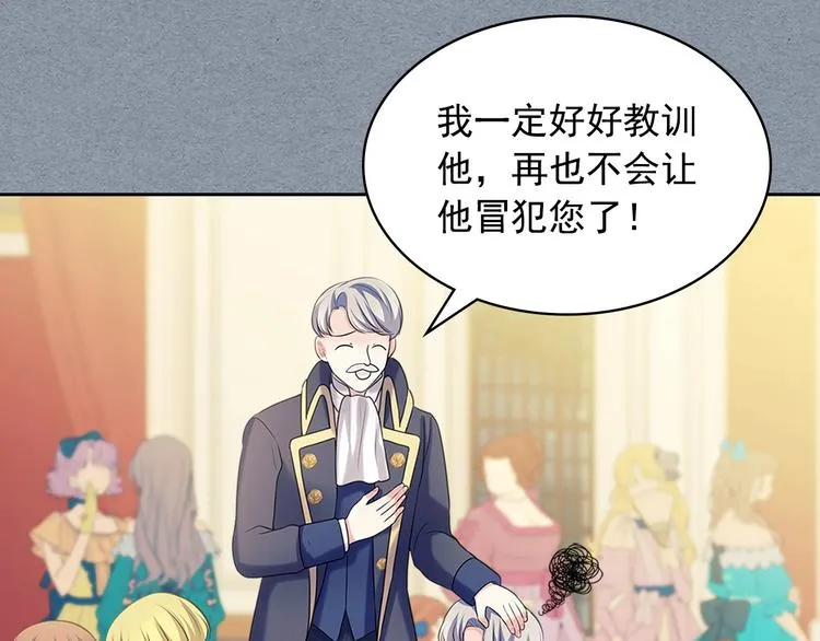 第77话 抢夺的念头 第59页