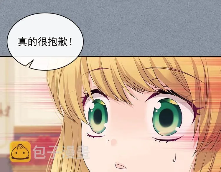 第77话 抢夺的念头 第61页