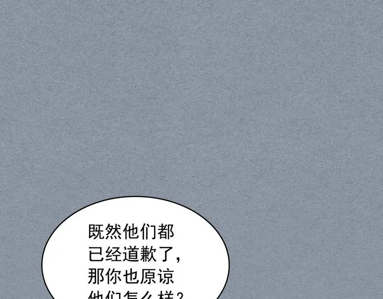 第77话 抢夺的念头 第63页