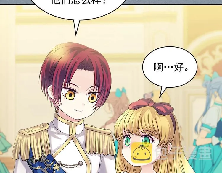 第77话 抢夺的念头 第64页