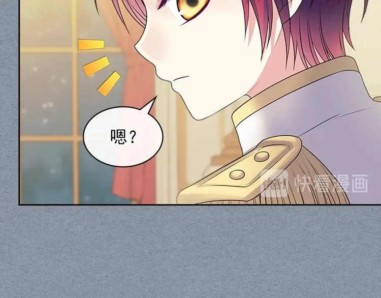 第77话 抢夺的念头 第71页