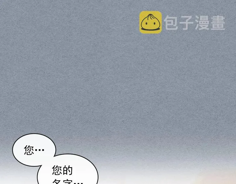 第77话 抢夺的念头 第72页