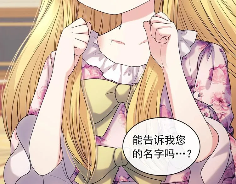 第77话 抢夺的念头 第74页