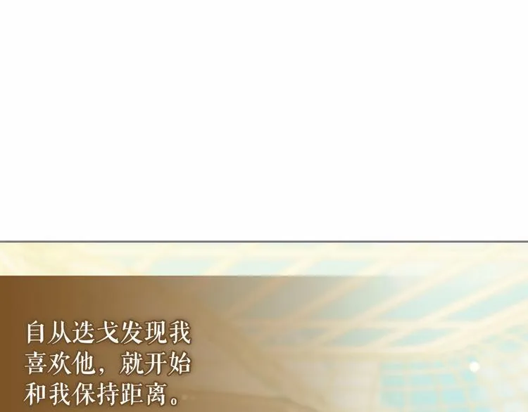 第77话 抢夺的念头 第88页