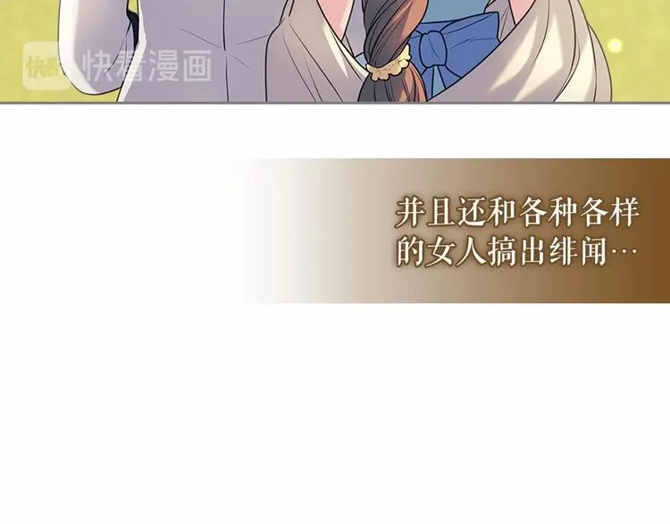 第77话 抢夺的念头 第90页