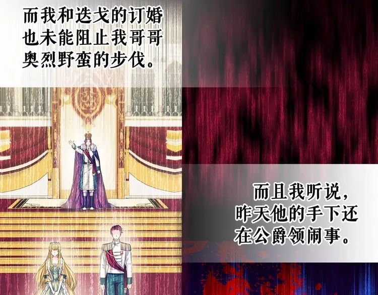 第77话 抢夺的念头 第92页