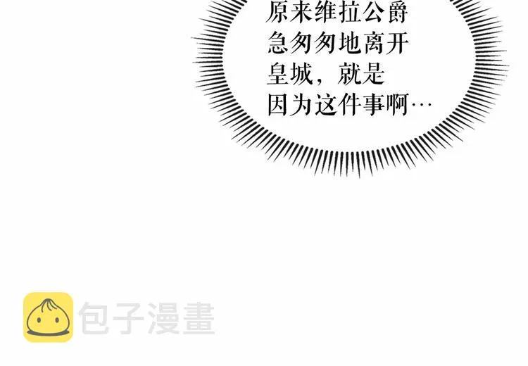第77话 抢夺的念头 第96页