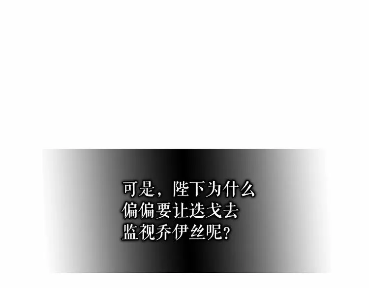 第77话 抢夺的念头 第97页