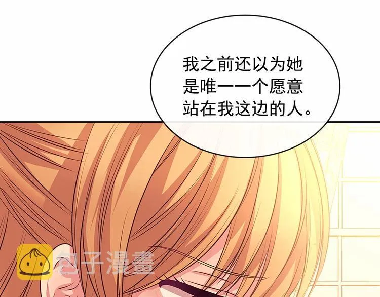 第77话 抢夺的念头 第100页