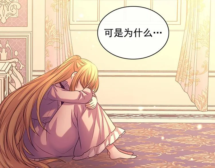 第77话 抢夺的念头 第103页