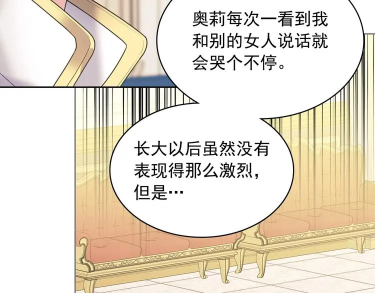 第77话 抢夺的念头 第111页