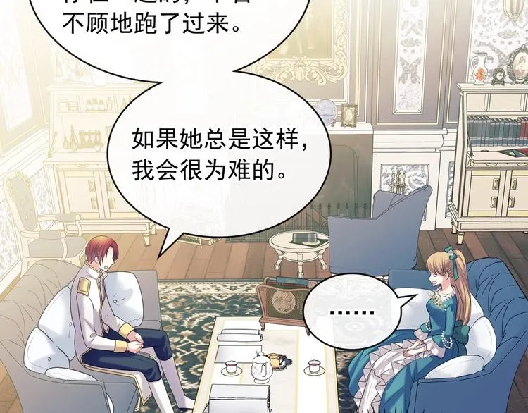 第77话 抢夺的念头 第115页