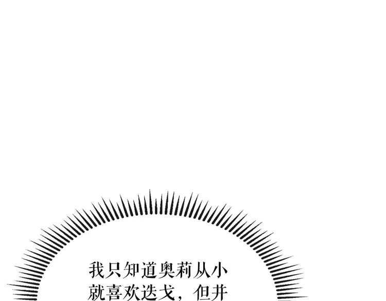 第77话 抢夺的念头 第117页
