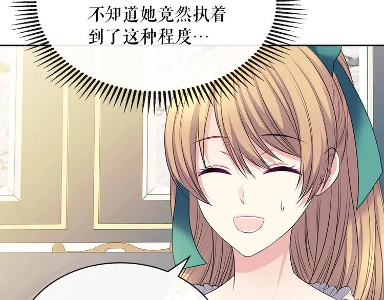 第77话 抢夺的念头 第118页