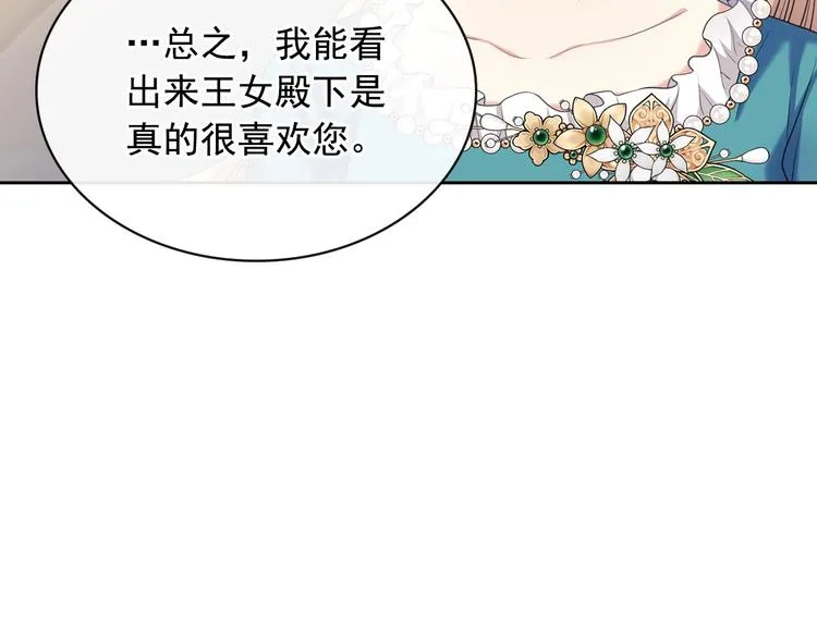 第77话 抢夺的念头 第119页