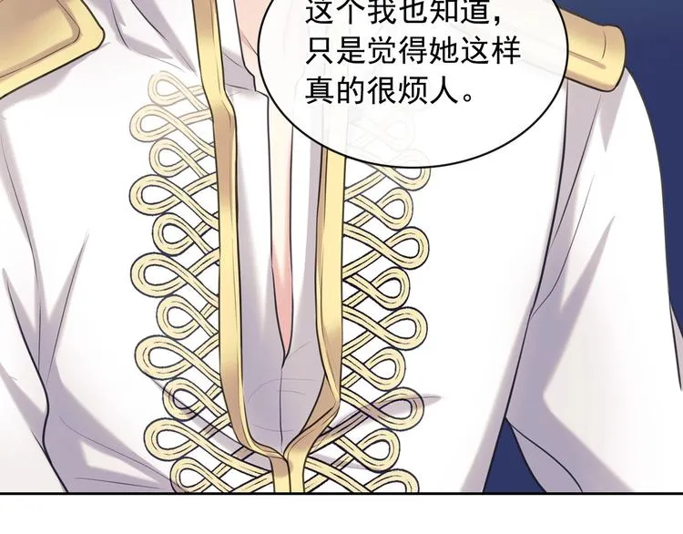 第77话 抢夺的念头 第121页