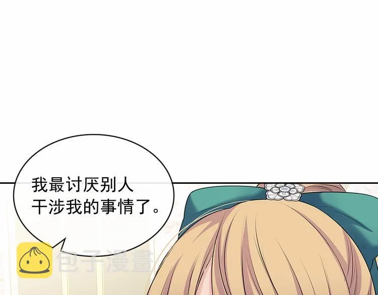 第77话 抢夺的念头 第123页
