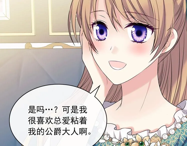 第77话 抢夺的念头 第124页