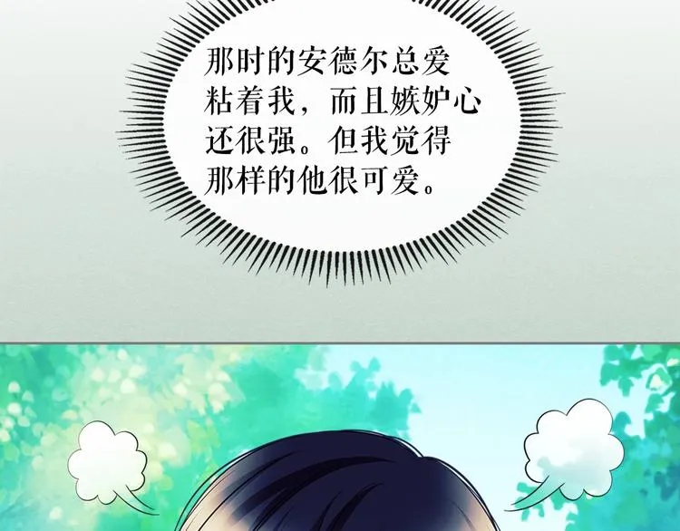 第77话 抢夺的念头 第126页