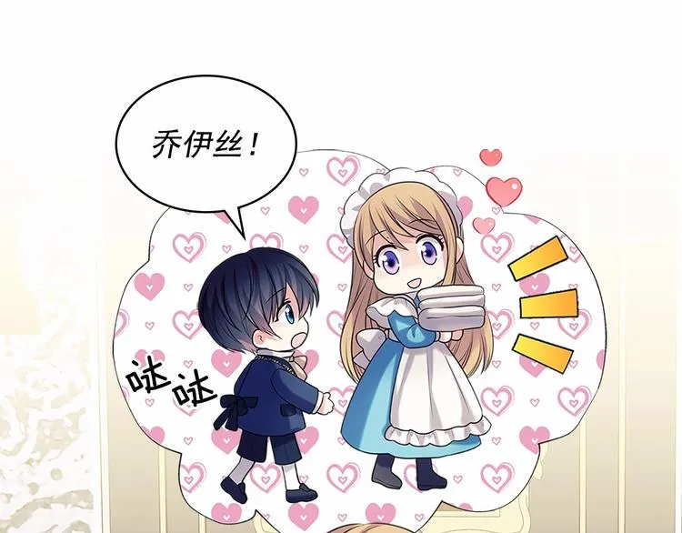 第77话 抢夺的念头 第129页