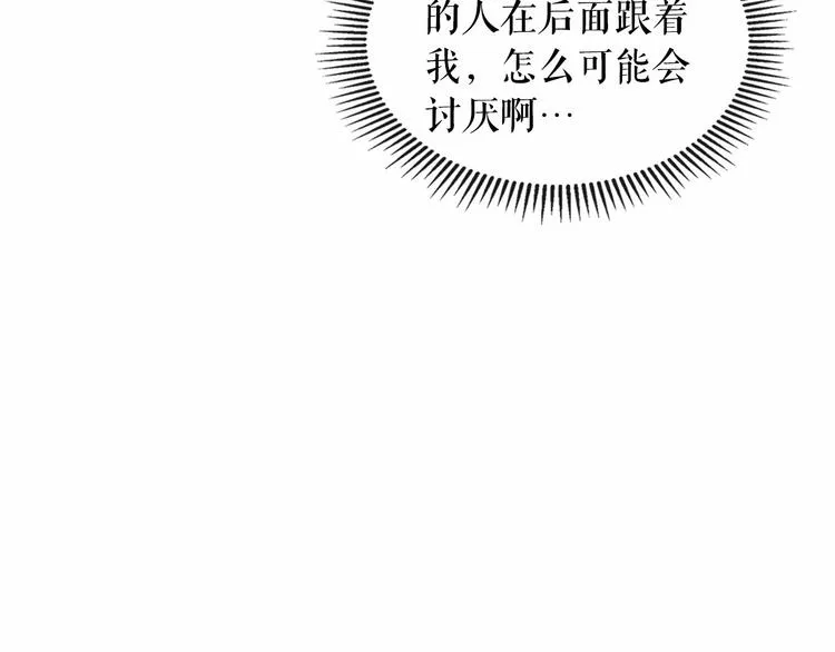 第77话 抢夺的念头 第131页
