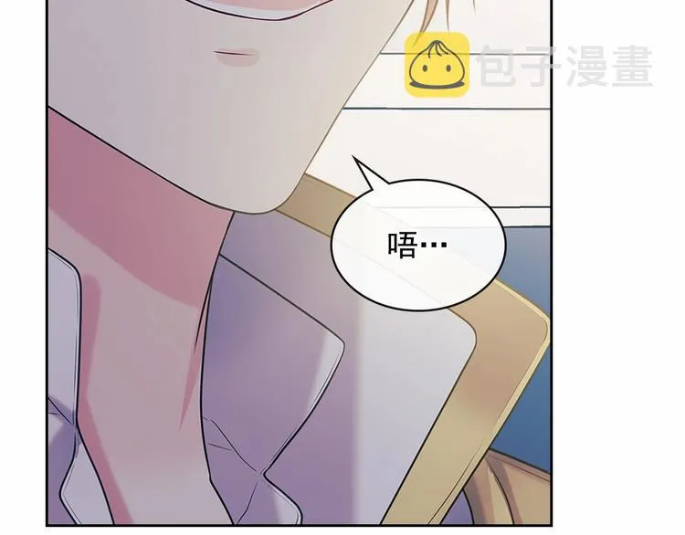 第77话 抢夺的念头 第133页