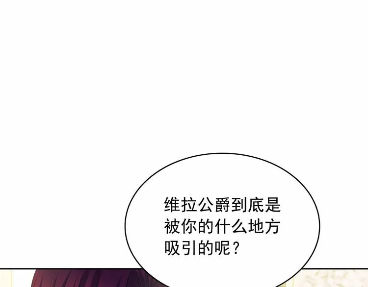 第77话 抢夺的念头 第134页