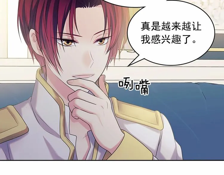 第77话 抢夺的念头 第135页
