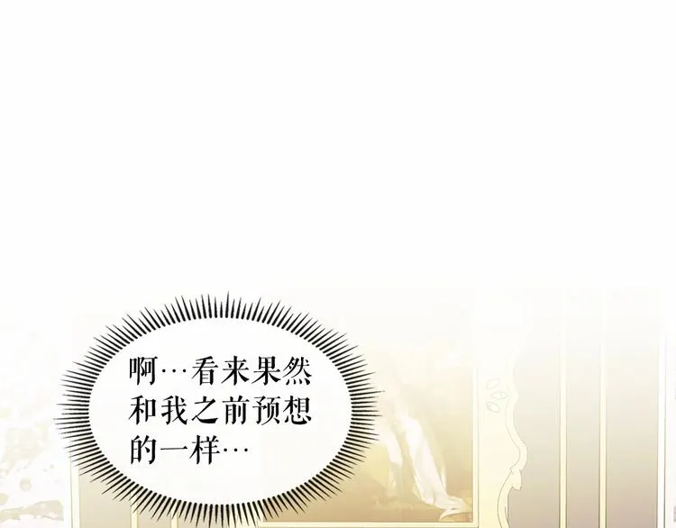 第77话 抢夺的念头 第137页