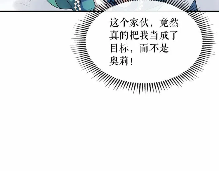 第77话 抢夺的念头 第139页