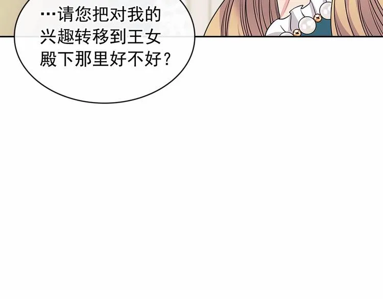 第77话 抢夺的念头 第142页