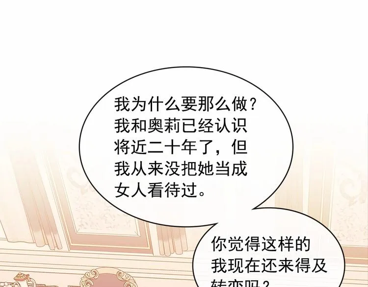 第77话 抢夺的念头 第143页