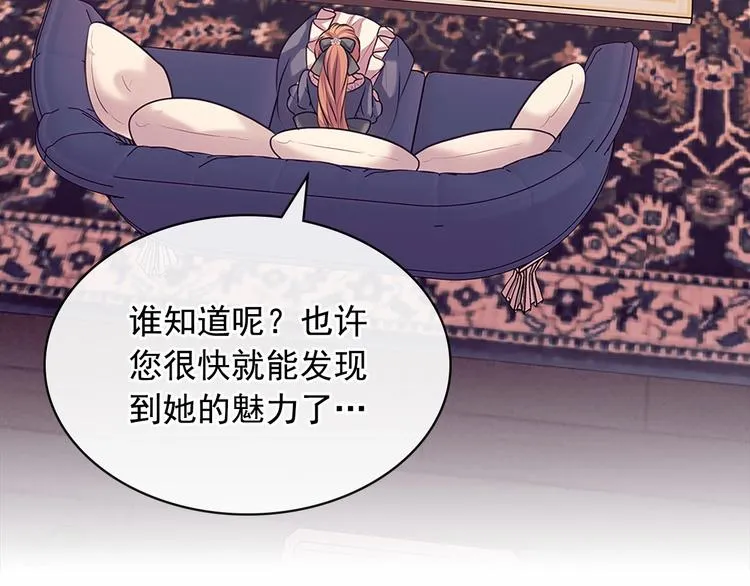 第77话 抢夺的念头 第145页